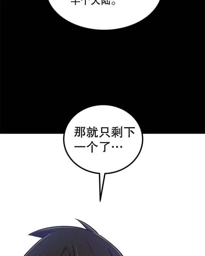 《勇士的圣剑升级路》119.西部沙漠行图78