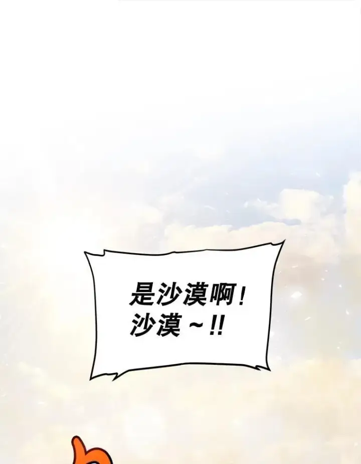 《勇士的圣剑升级路》119.西部沙漠行图8