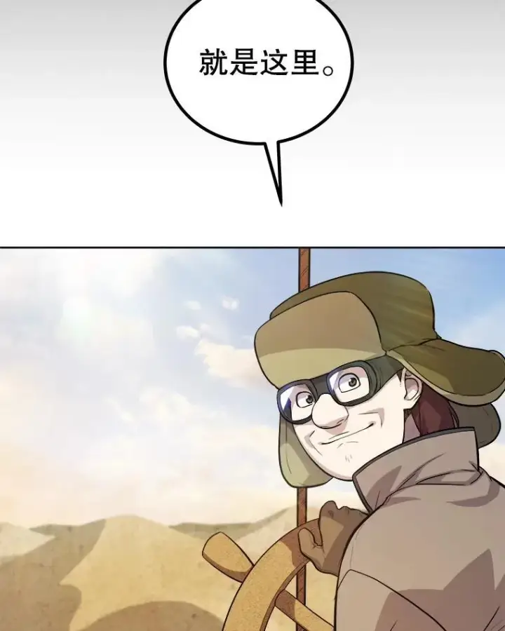 《勇士的圣剑升级路》119.西部沙漠行图82