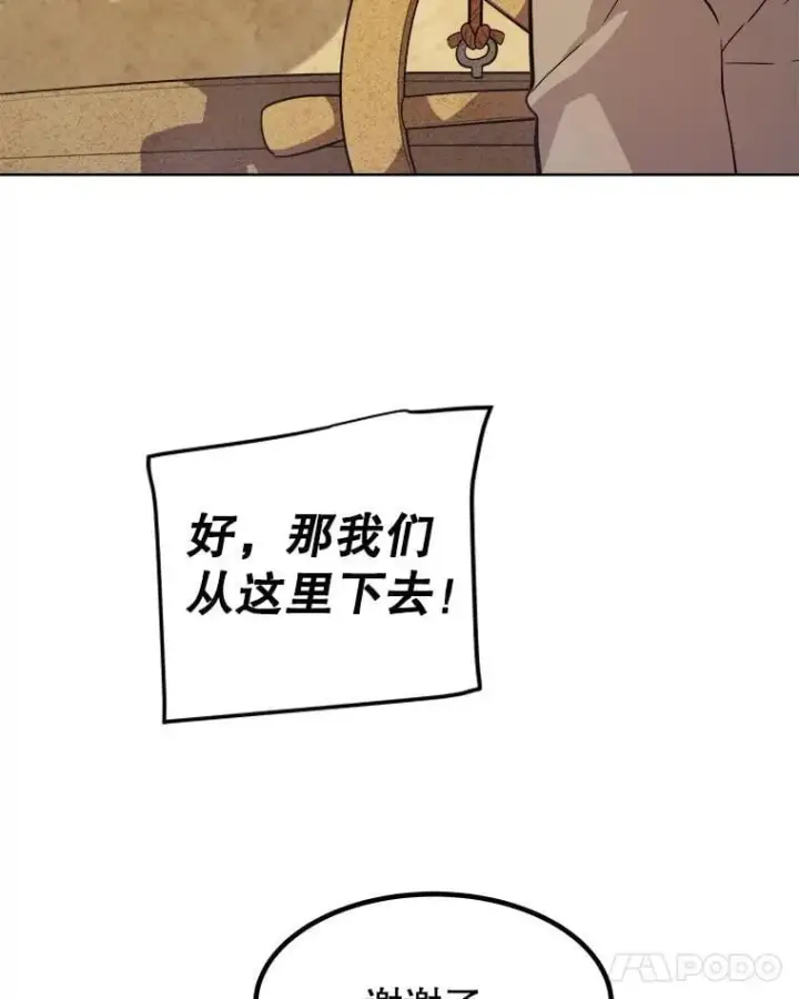 《勇士的圣剑升级路》119.西部沙漠行图83