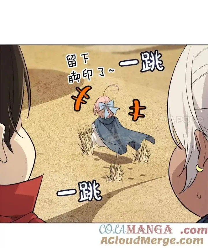 《勇士的圣剑升级路》119.西部沙漠行图93