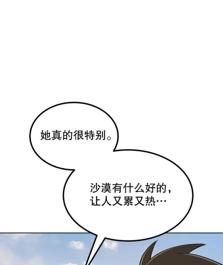 《勇士的圣剑升级路》119.西部沙漠行图94