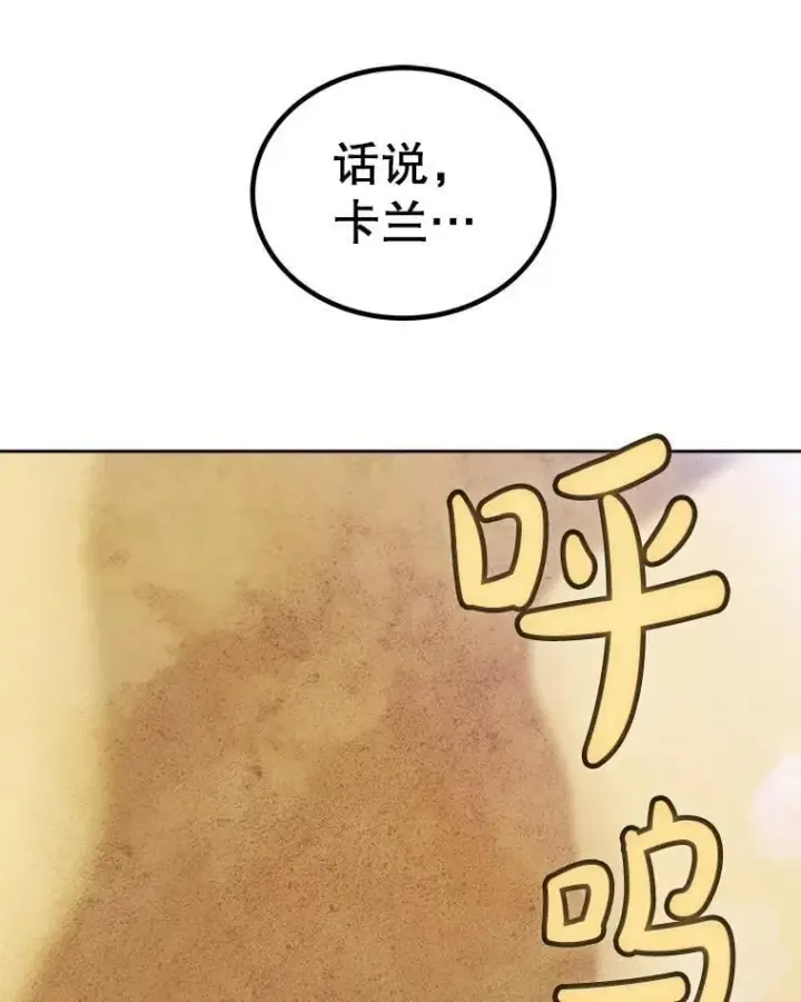 《勇士的圣剑升级路》119.西部沙漠行图96