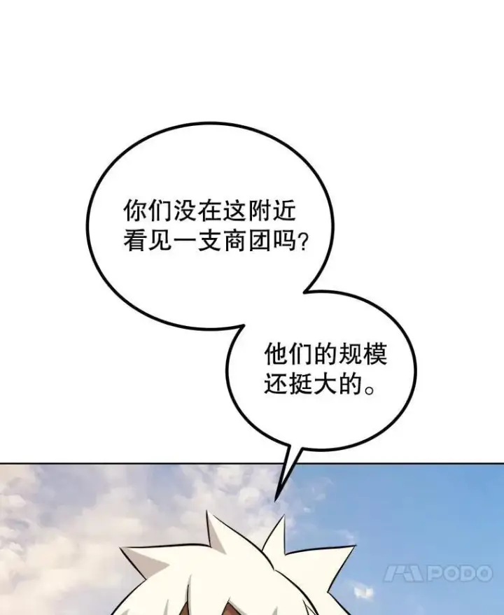 《勇士的圣剑升级路》121.前往绿洲村庄图116