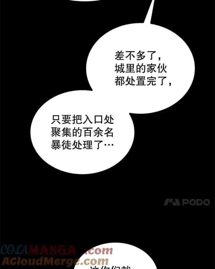《勇士的圣剑升级路》121.前往绿洲村庄图49