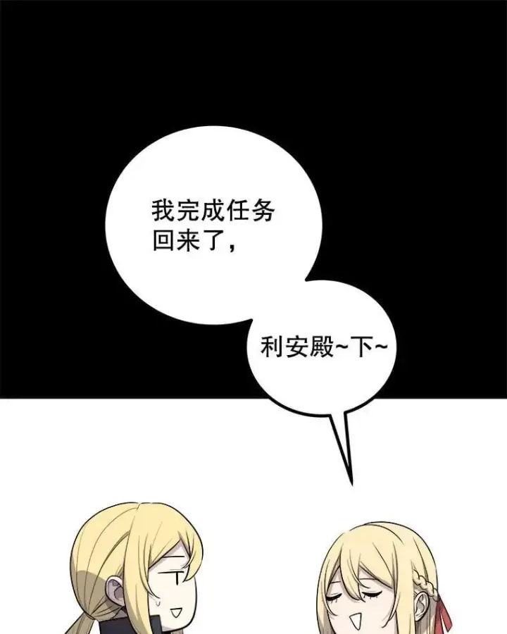 《勇士的圣剑升级路》121.前往绿洲村庄图55