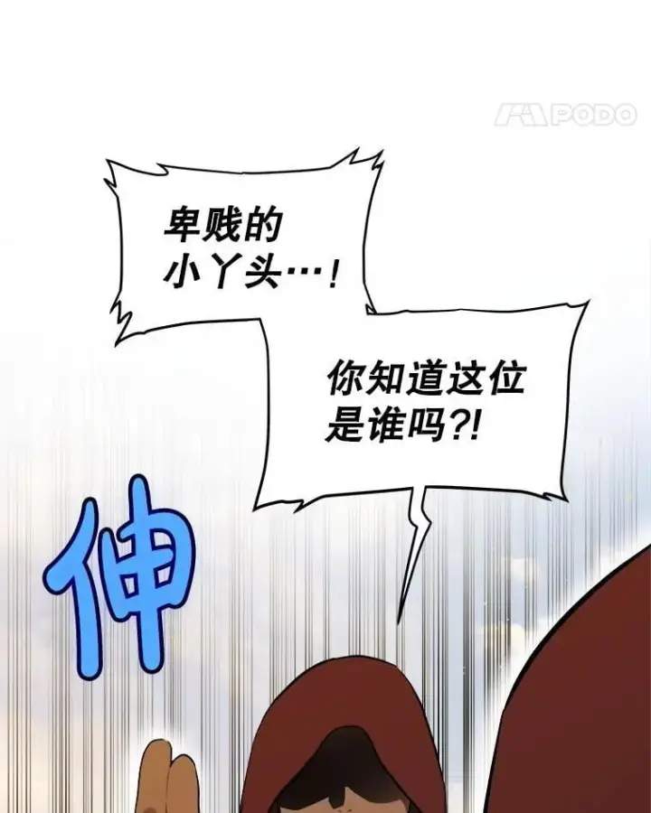《勇士的圣剑升级路》121.前往绿洲村庄图83