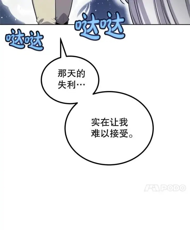 《勇士的圣剑升级路》122.观看决斗图103