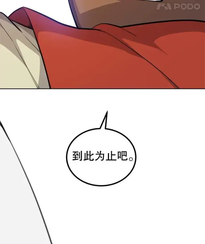 《勇士的圣剑升级路》122.观看决斗图138