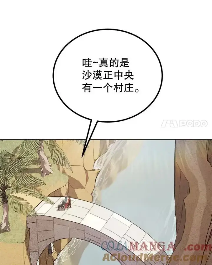 《勇士的圣剑升级路》122.观看决斗图21