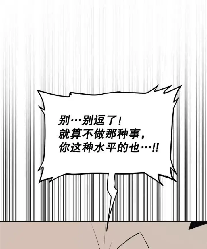 《勇士的圣剑升级路》123.出手相助图67