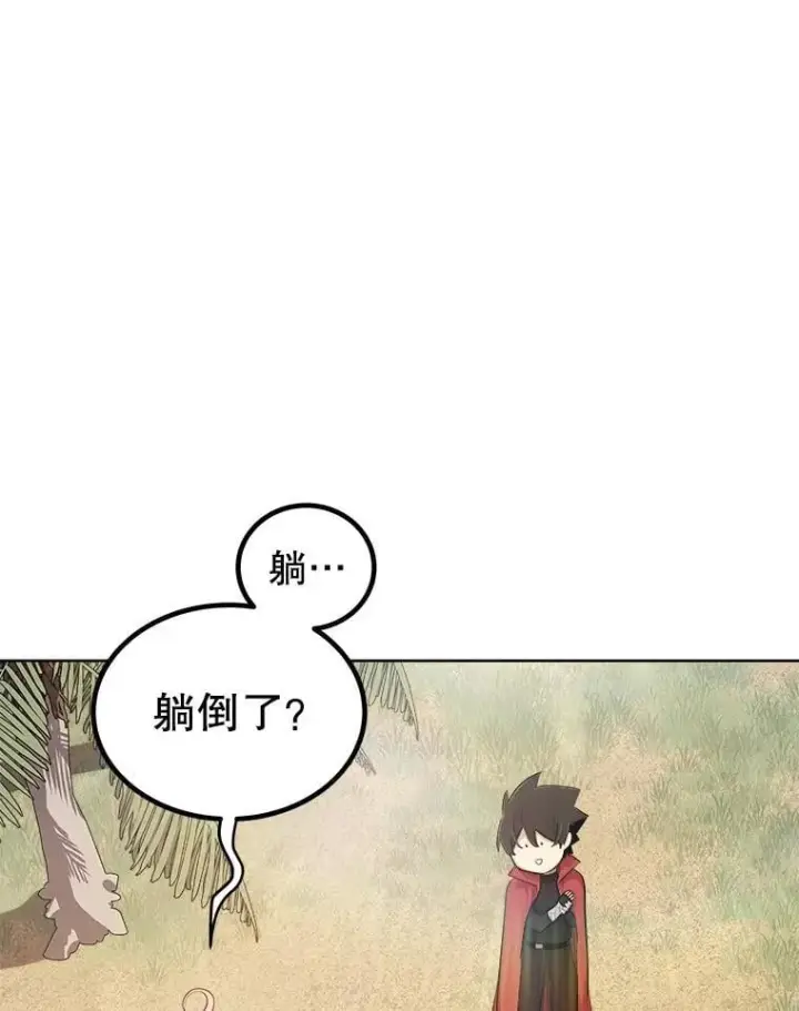 《勇士的圣剑升级路》124.第124话图14