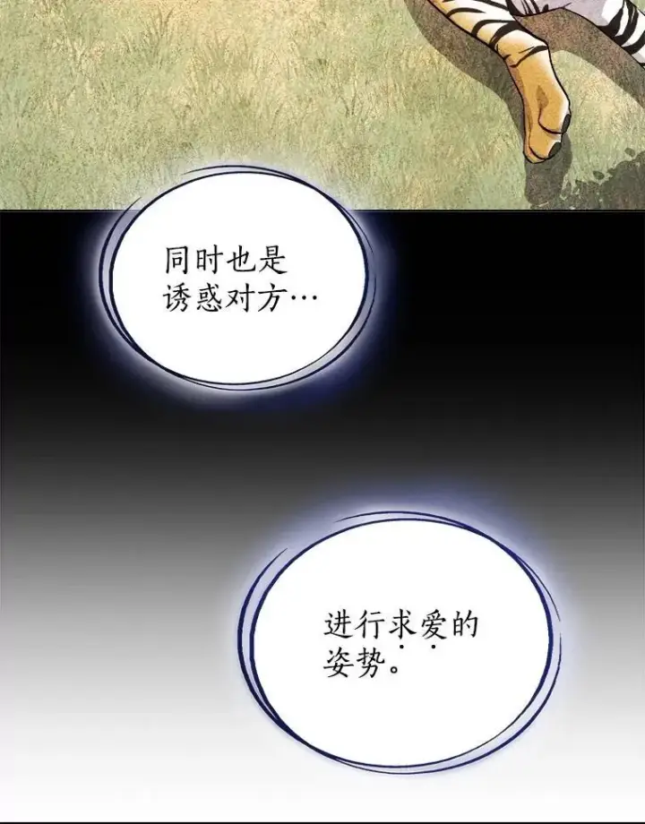 《勇士的圣剑升级路》124.第124话图22