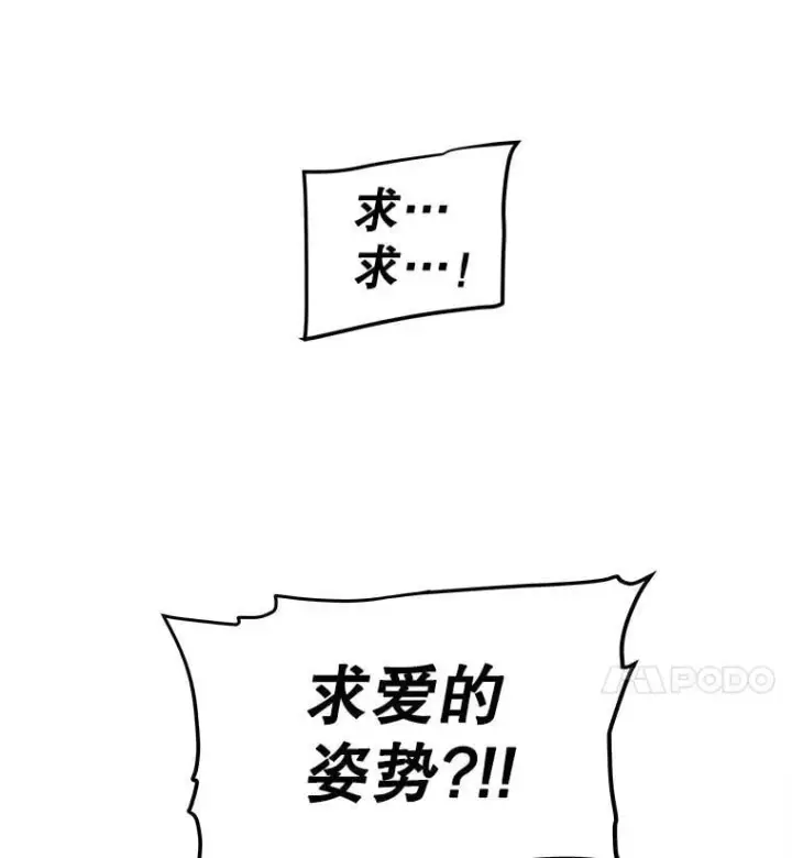 《勇士的圣剑升级路》124.第124话图24