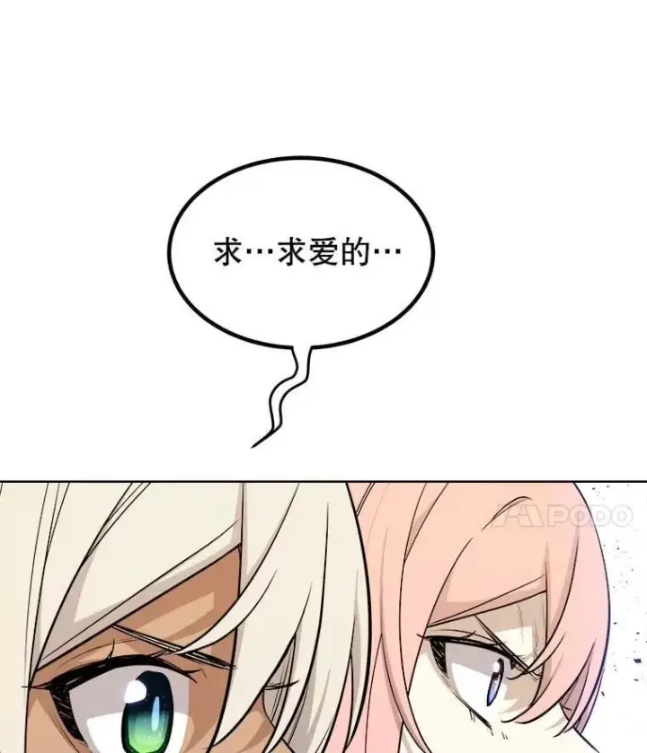 《勇士的圣剑升级路》124.第124话图28