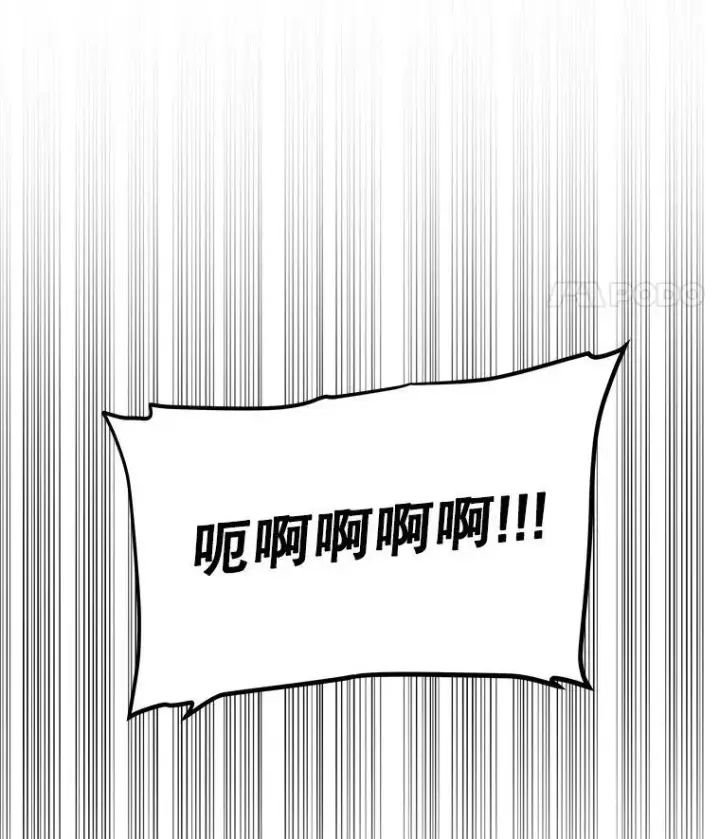 《勇士的圣剑升级路》124.第124话图32