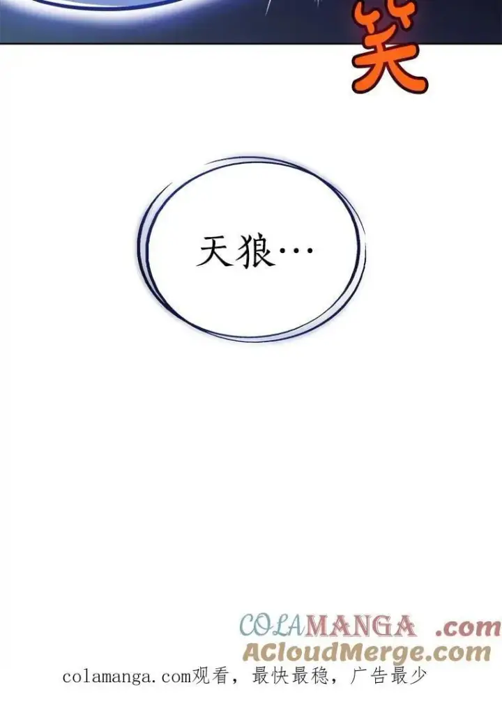 《勇士的圣剑升级路》124.第124话图39