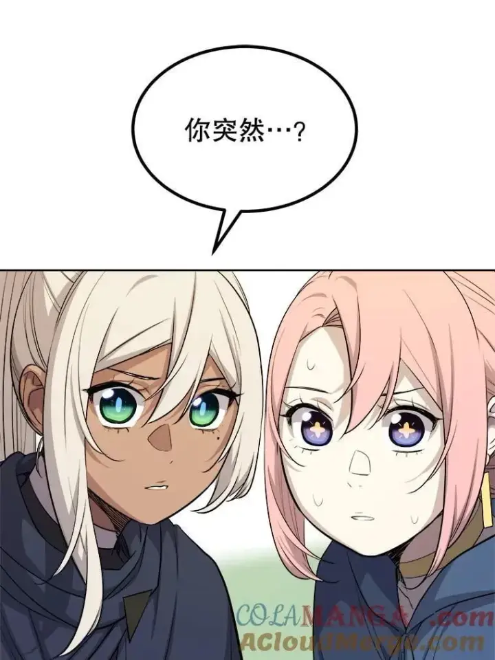 《勇士的圣剑升级路》124.第124话图5