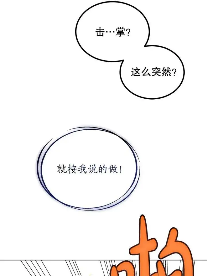 《勇士的圣剑升级路》124.可怕的姐姐们图2