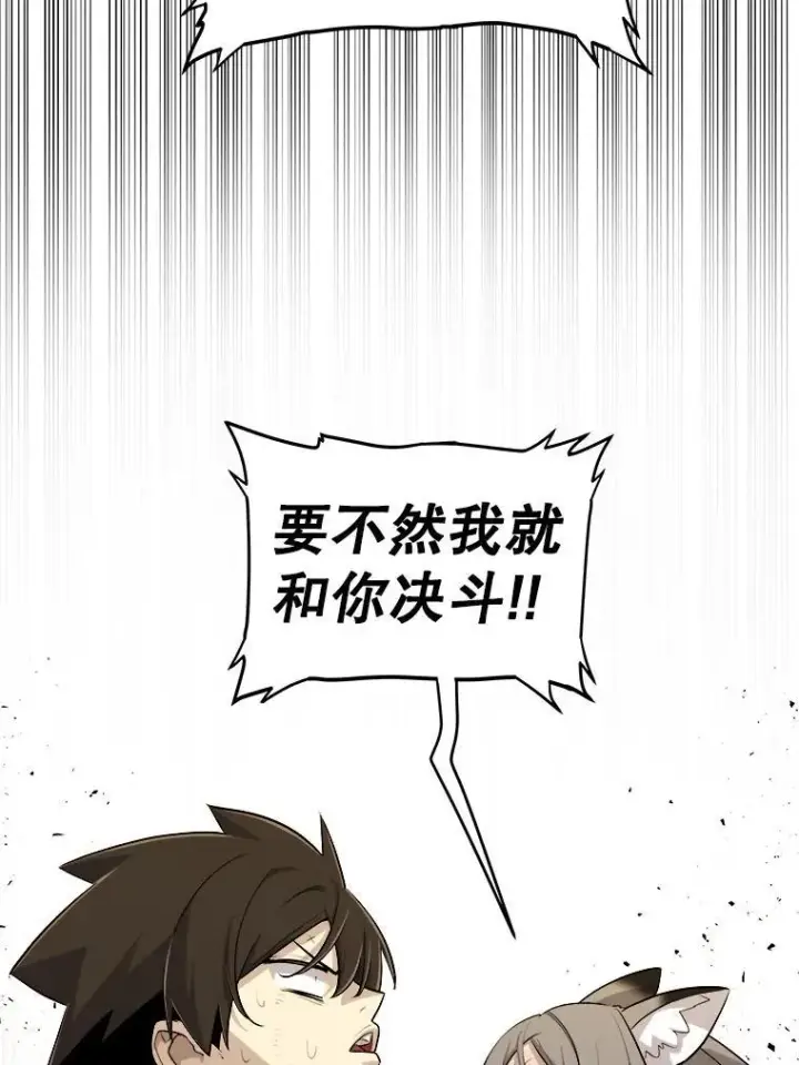 《勇士的圣剑升级路》124.可怕的姐姐们图36
