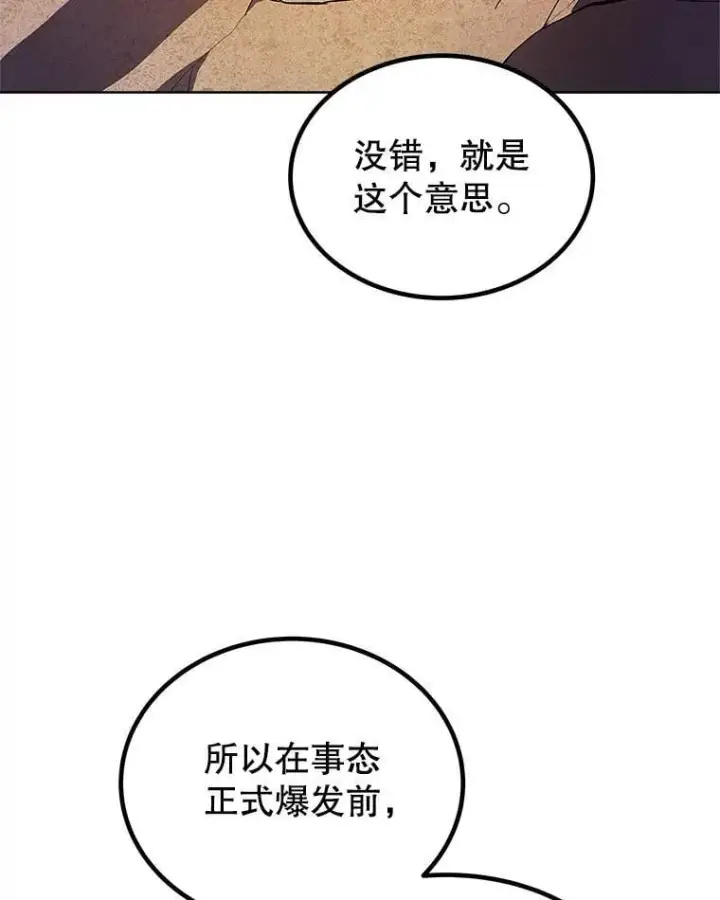 《勇士的圣剑升级路》125.猫族拦路图10