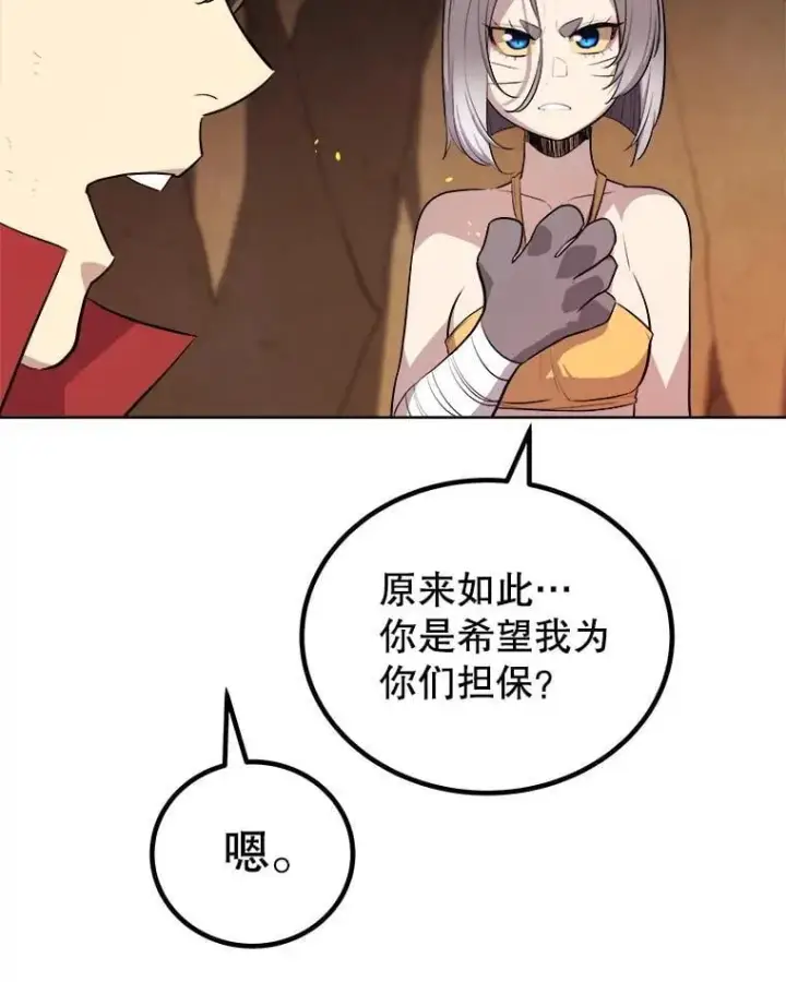 《勇士的圣剑升级路》125.猫族拦路图12