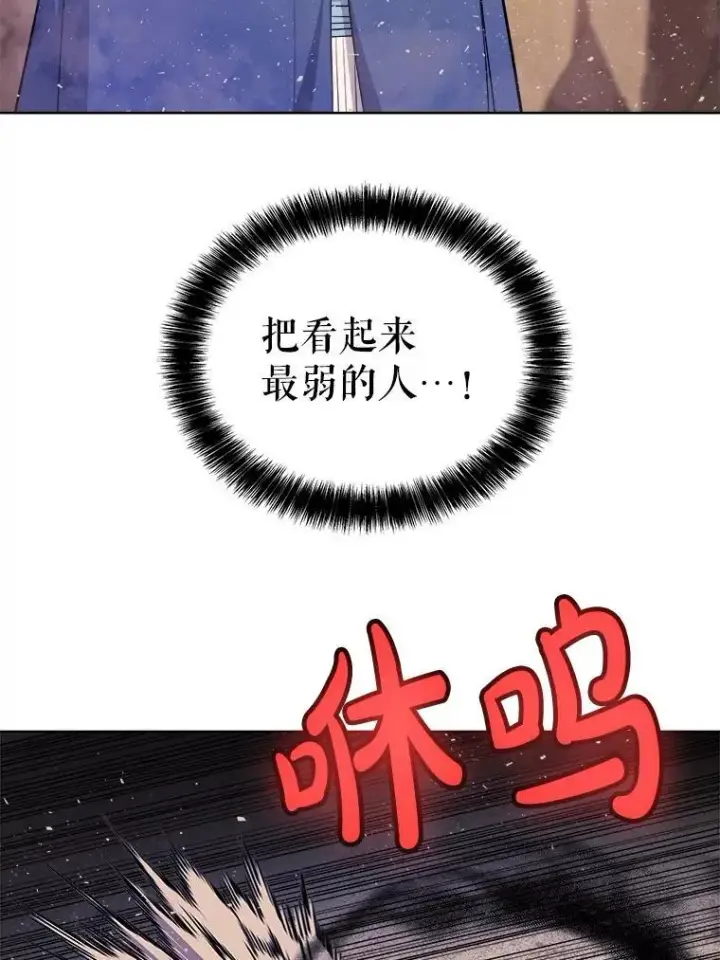 《勇士的圣剑升级路》125.猫族拦路图123