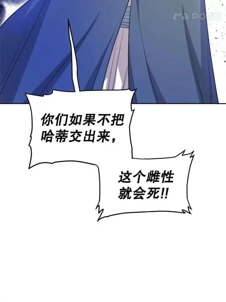 《勇士的圣剑升级路》125.猫族拦路图126