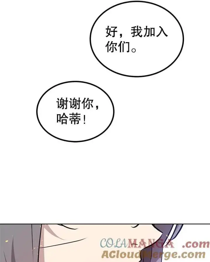 《勇士的圣剑升级路》125.猫族拦路图13