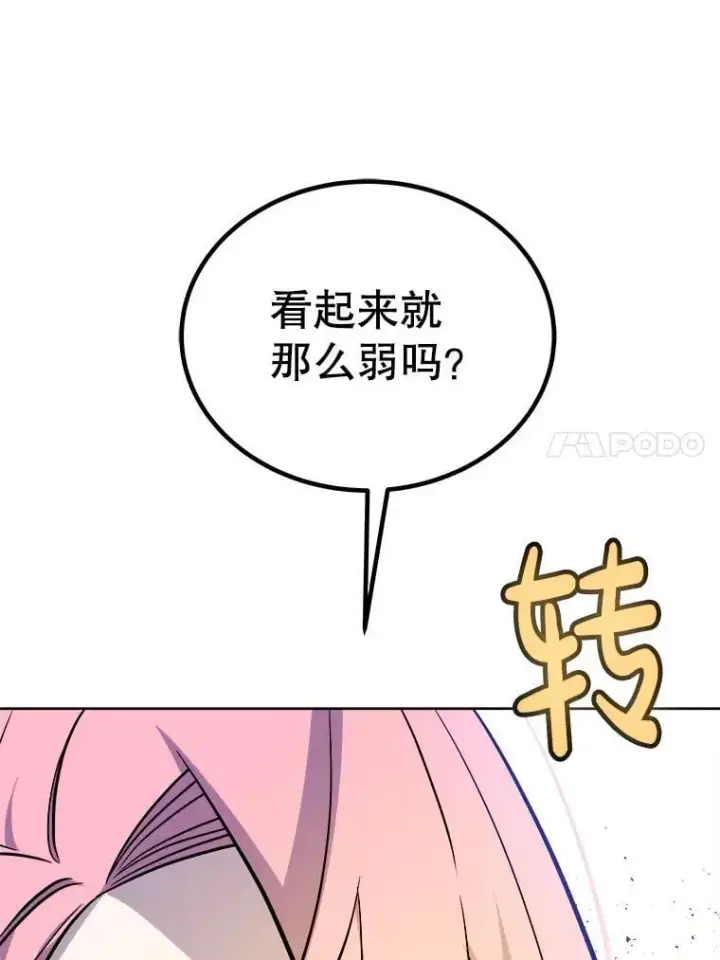 《勇士的圣剑升级路》125.猫族拦路图132