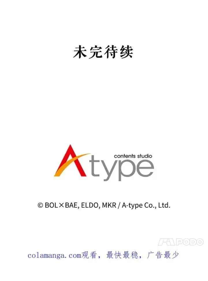 《勇士的圣剑升级路》125.猫族拦路图138