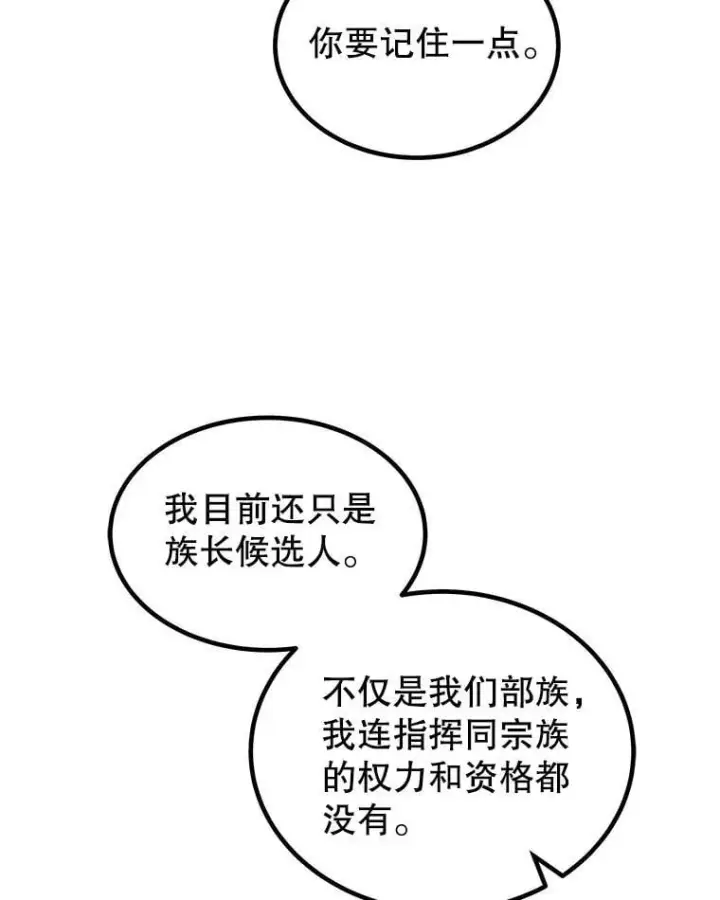 《勇士的圣剑升级路》125.猫族拦路图15