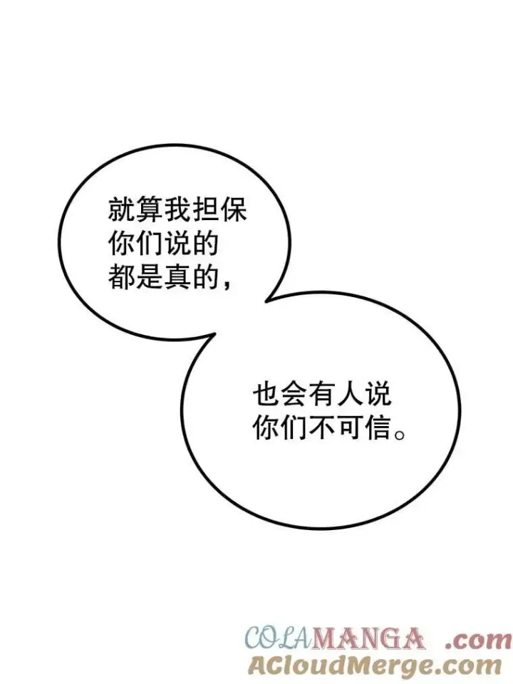 《勇士的圣剑升级路》125.猫族拦路图17