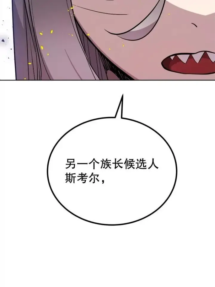 《勇士的圣剑升级路》125.猫族拦路图19