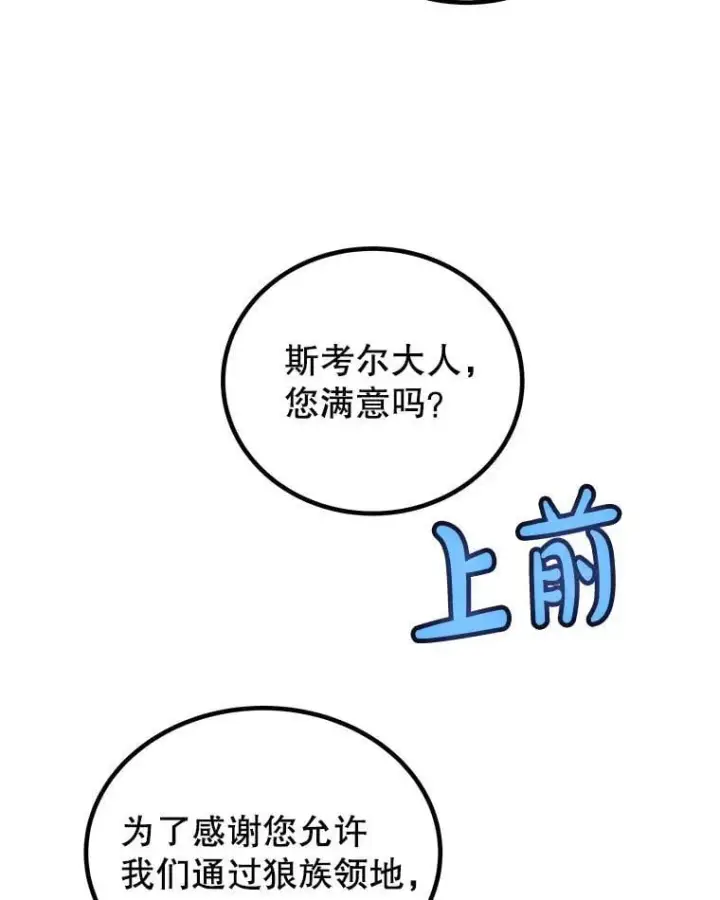 《勇士的圣剑升级路》125.猫族拦路图35