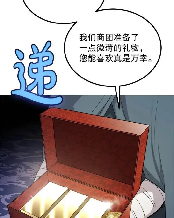 《勇士的圣剑升级路》125.猫族拦路图36
