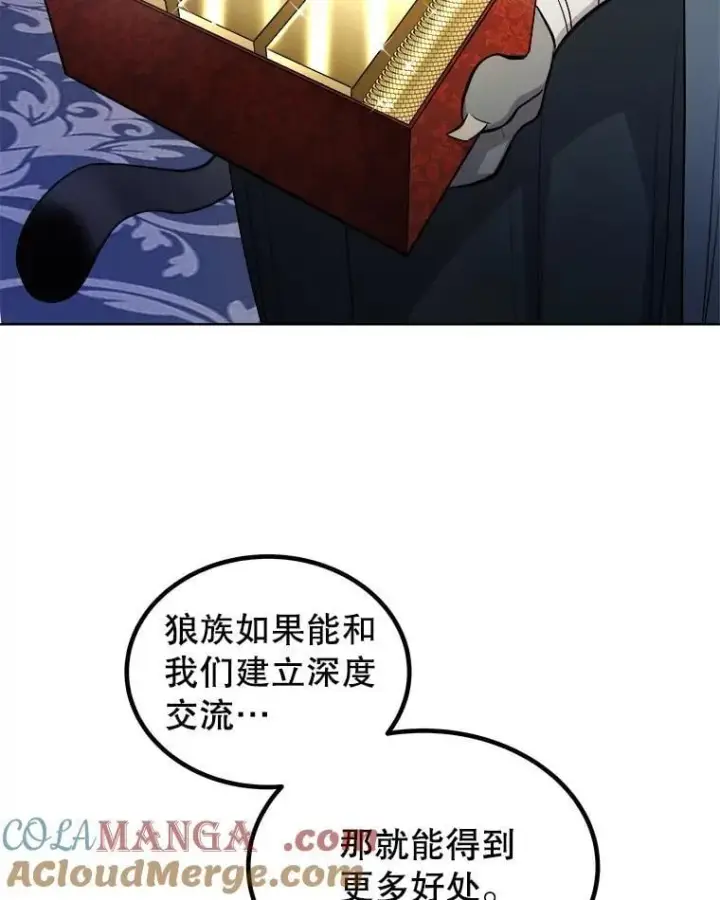 《勇士的圣剑升级路》125.猫族拦路图37