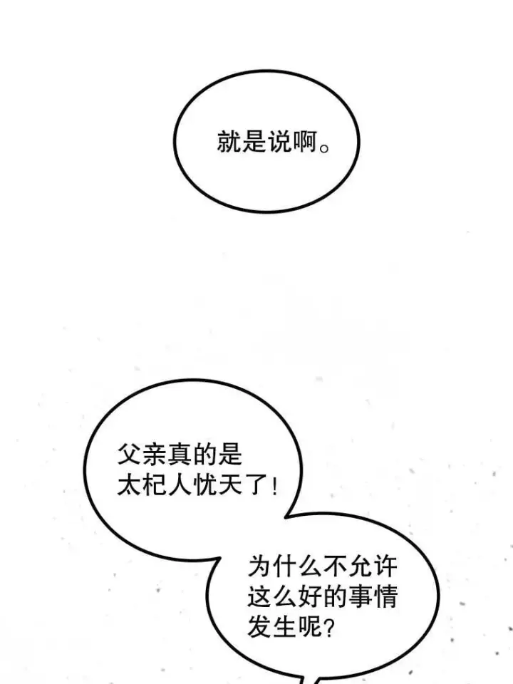 《勇士的圣剑升级路》125.猫族拦路图40