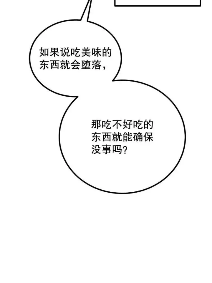 《勇士的圣剑升级路》125.猫族拦路图43