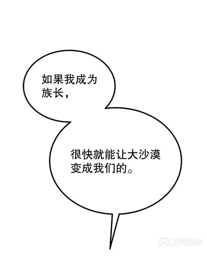 《勇士的圣剑升级路》125.猫族拦路图44