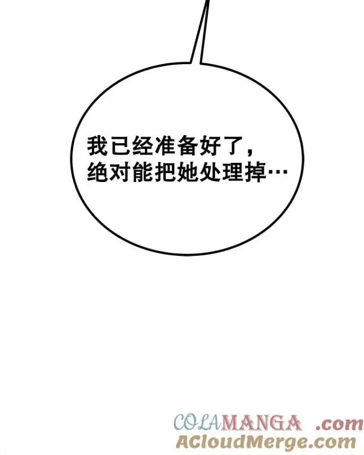 《勇士的圣剑升级路》125.猫族拦路图49