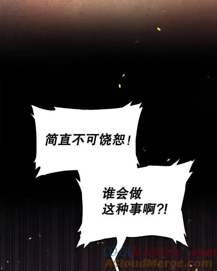 《勇士的圣剑升级路》125.猫族拦路图5