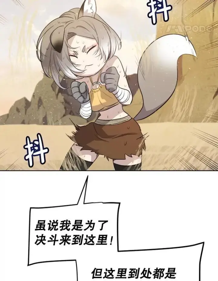 《勇士的圣剑升级路》125.猫族拦路图55