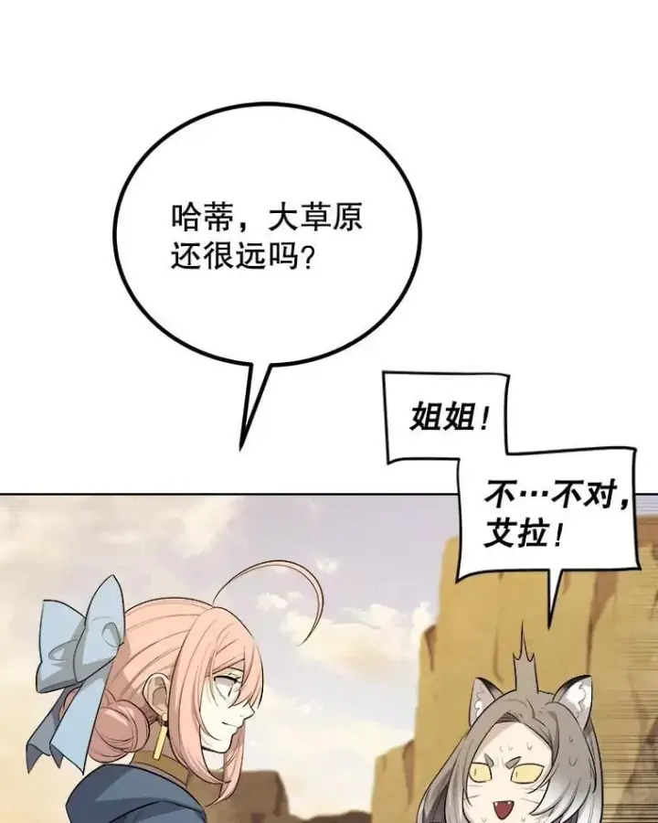 《勇士的圣剑升级路》125.猫族拦路图59