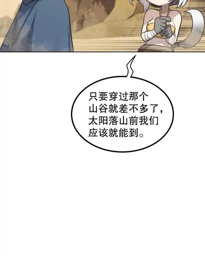 《勇士的圣剑升级路》125.猫族拦路图60