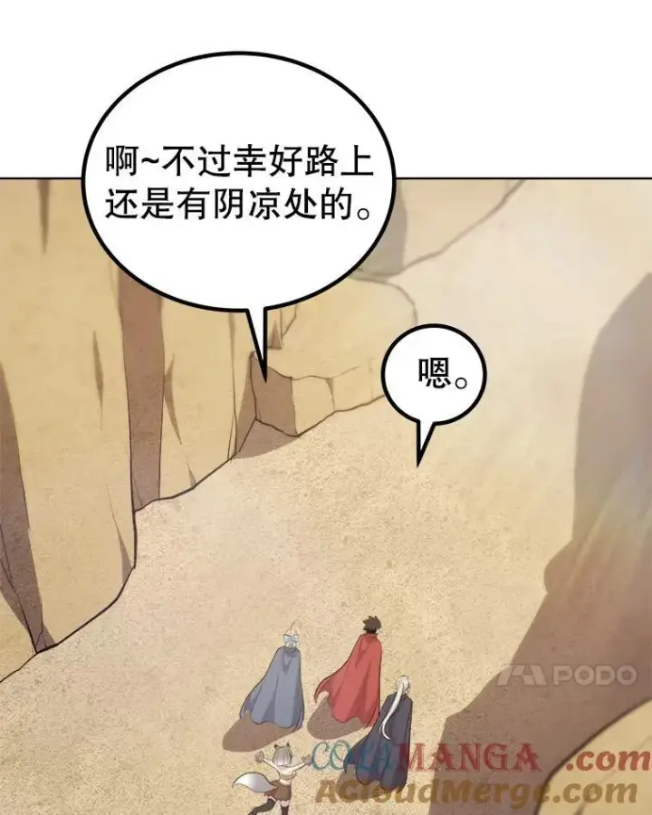 《勇士的圣剑升级路》125.猫族拦路图61