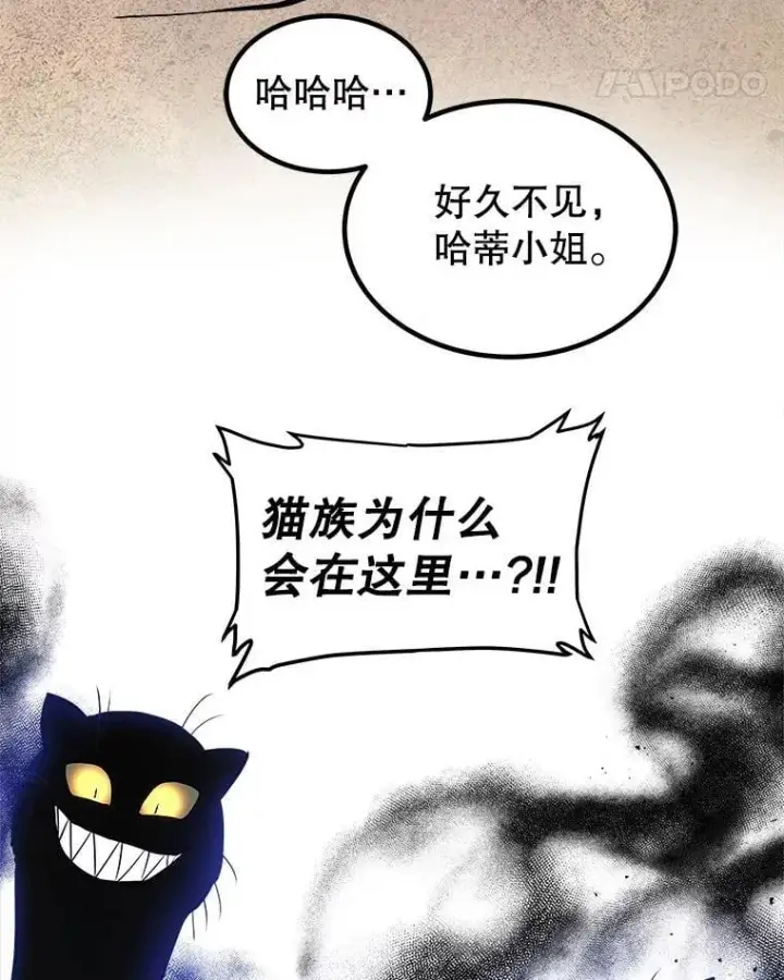 《勇士的圣剑升级路》125.猫族拦路图72