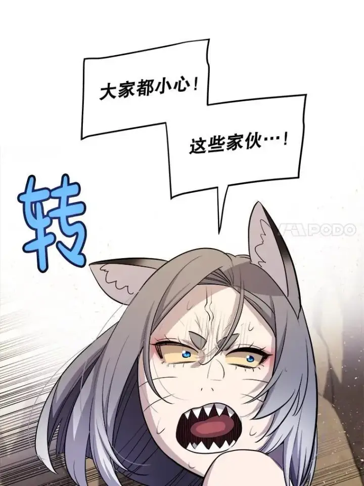 《勇士的圣剑升级路》125.猫族拦路图75