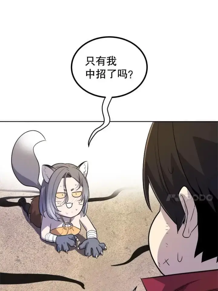 《勇士的圣剑升级路》125.猫族拦路图78