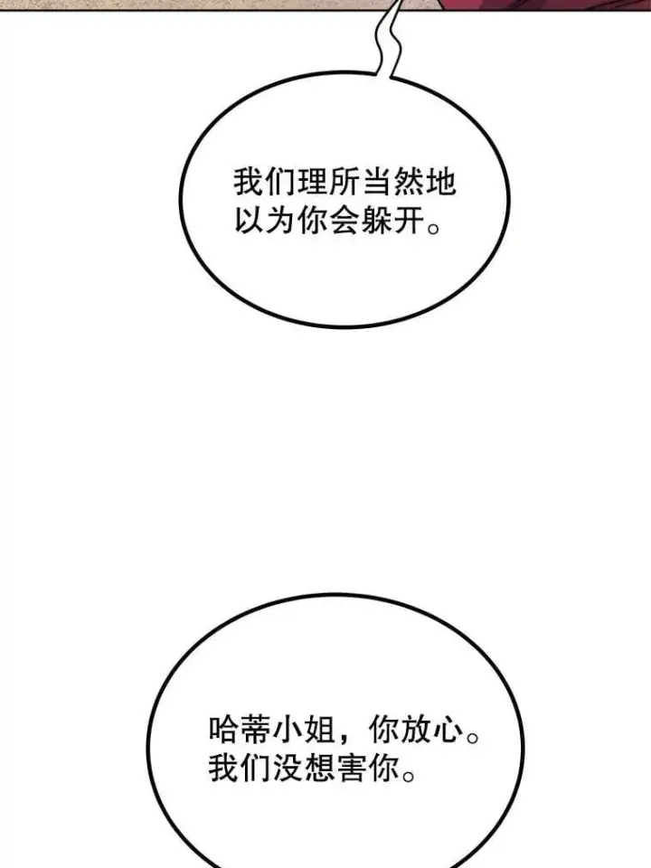 《勇士的圣剑升级路》125.猫族拦路图79